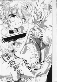 (CR39) [Huzinami Koubou (Huzinami Kaoru)] Bon Voyage (Sakura Taisen)