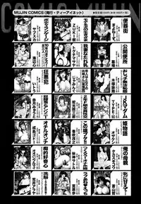 COMIC MUJIN 2013-06