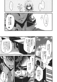 (SUPER21) [RIRIADOLL (Takewakamaru)] Boku to Kotetsu-san no Kote Shoku! (Tiger & Bunny)