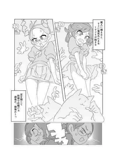 Kusuguri shoujo no haiboku