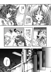 [SLIME INN] Ragdoll 2