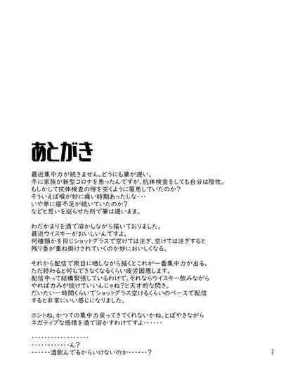 Ore ga Bunretsu shite Isekai de TS suru Hanashi 5