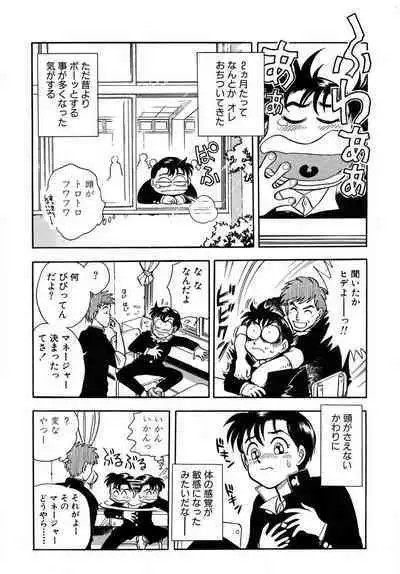 [Takizawa Hiroyuki] Mondainai ne!? Hideyuki-kun 1-3