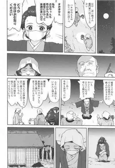 [takotsuboya] onitosupeinkaze (kimetsunoyaiba)