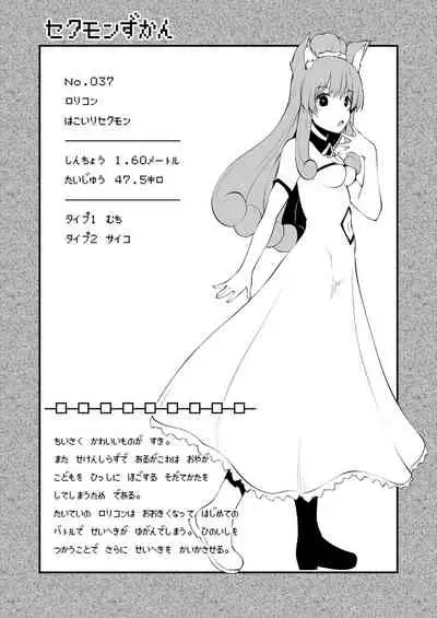 Sexual Demon Abui ver