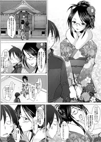 [Sakai Hamachi] Fureruna Kiken!