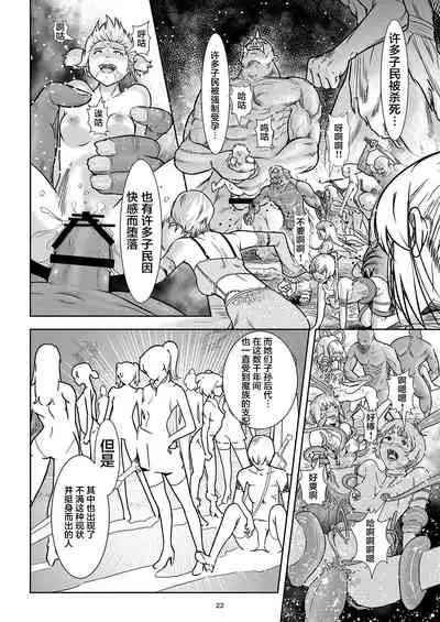 [Shiratama] Seigun no Tami Freejia - Kakusei no Yuuwaku [Chinese] [不咕鸟汉化组]