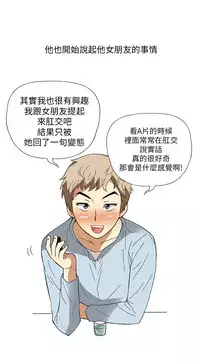 中文韩漫 破繭 Ch.0-6 [Chinese]