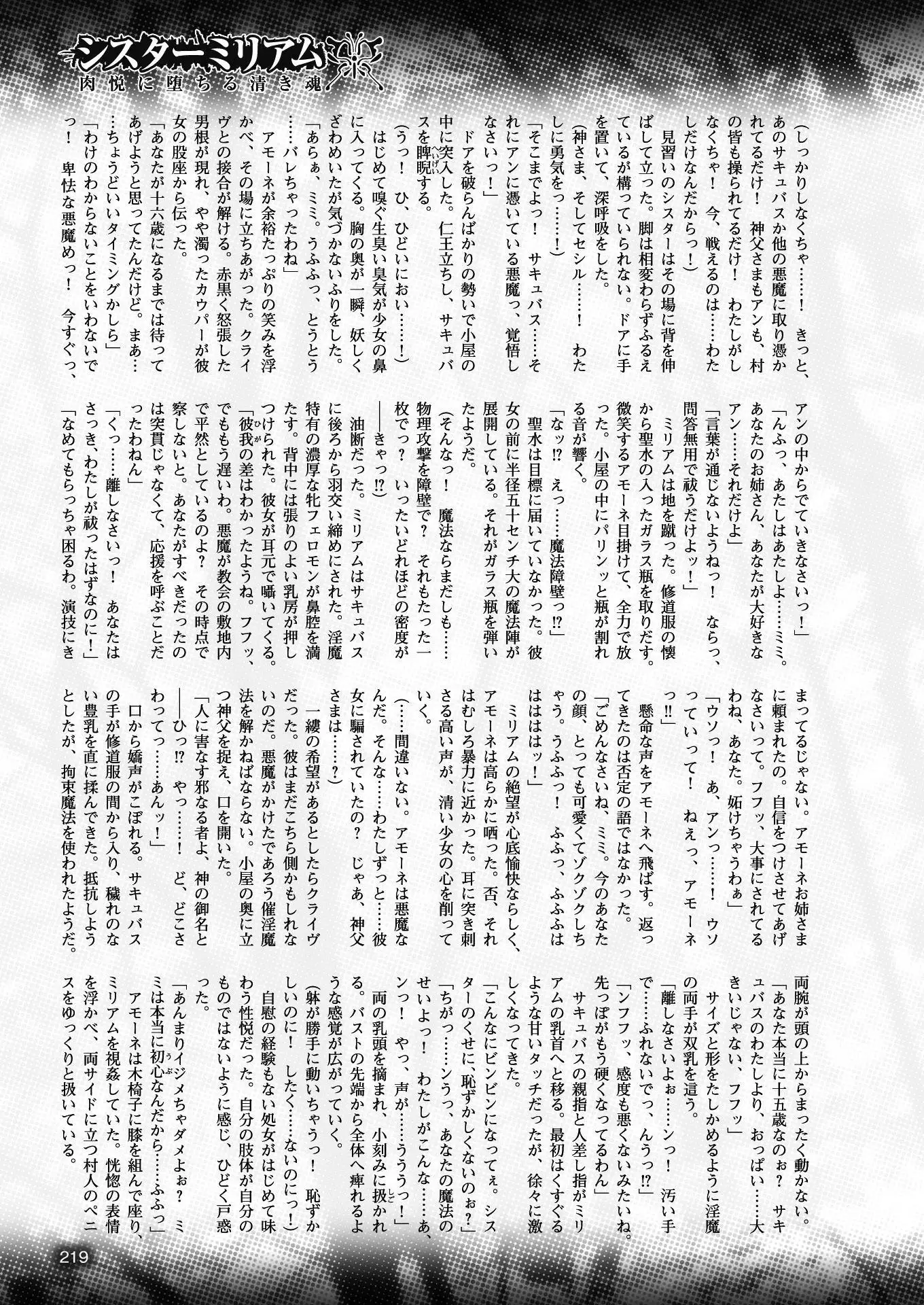 2D Dream Magazine 2017-04 Vol. 93