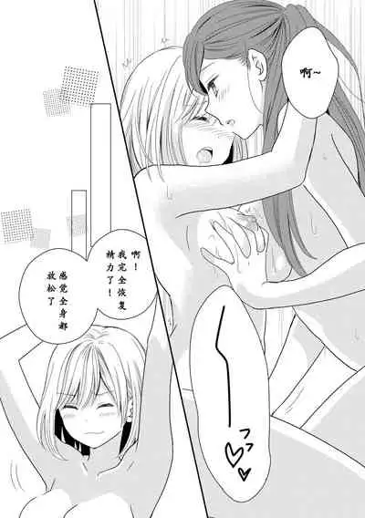 [Kodama Naoko] Love Aroma (Icha Love shikanai Yuri Anthology) [Chinese] [Digital]