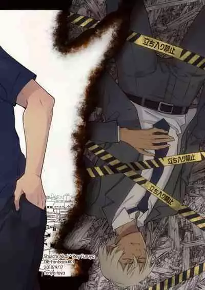 Yumedeaetara boku ni yoroshiku