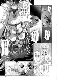 [Arino Hiroshi] Kubiwa Reijou