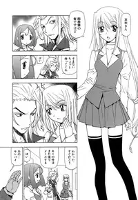 [Kuroiwa Yoshihiro] Fuwa Fuwa. 5