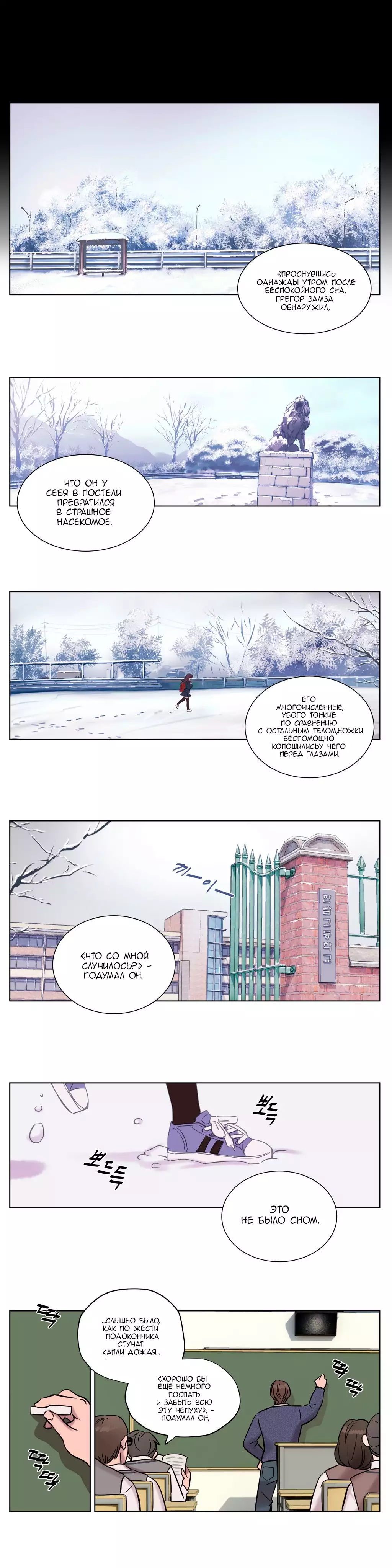 Atonement Camp Ch. 0-26