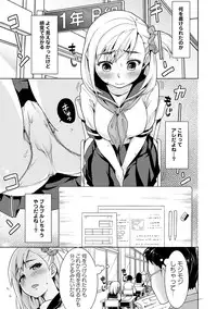 [Anma] Sukebe Taiiku Kyoushi no Houkago Kaigakuchoukyou Lesson Ch. 1-2