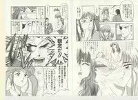 [Kouzenji Kei] UNlucky So Happy