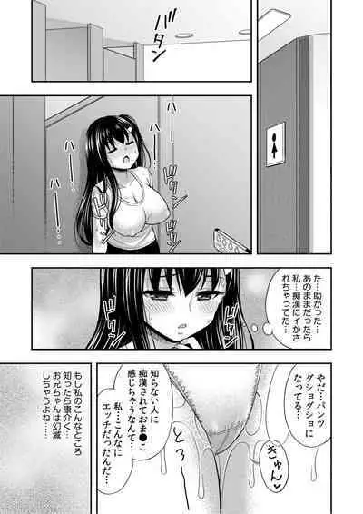 Oani-chan no de, ecchi na koto shite!Osananajimi to hāremu seikatsu!