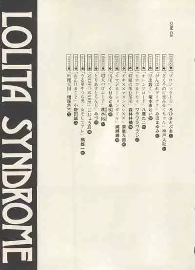 [Anthology] Bishoujo Shoukougun Lolita Syndrome 5 (Various)