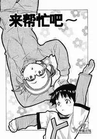 [Amano Youki] Torokeru Kibun | 融化的心 [Chinese] [神猫在线]