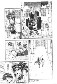 [Nagare Ippon] Charm Point | 學園魅惑情事 [Chinese]