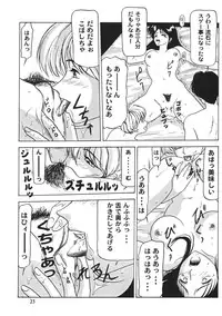 [Renn Sport] Kinshin Shimai Sekkan