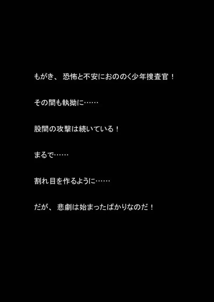 Nyoutaika Sousakan VS Meido Kata Eirian Vol 2