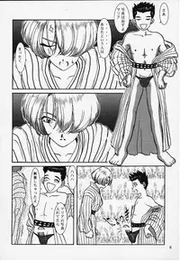 (CR27) [Huzinami Koubou (Huzinami Kaoru)] Shoujo Maria (Sakura Taisen)