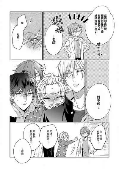 [Shiramatsu] Bukiyou na Hakui no Nugashikata | 脱掉白衣的笨拙方法 01-03 [Chinese] [拾荒者汉化组] [Digital]