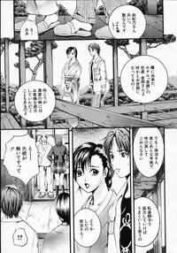 [Izumi Kyouta] SAKURA