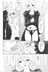 [Ruen Rouga] Akai Kubiwa to Daika no Katachi