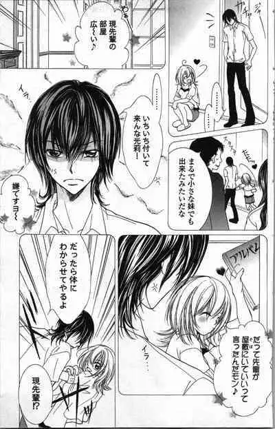 Zettai Meirei Iinari Omocha Vol 1