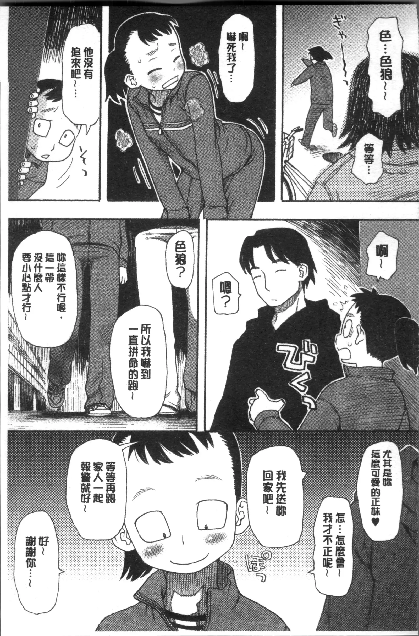 Ikasete Ona Time - I'm coming! Masturbation Time.