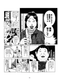 [Akari Kyousuke] Sasurai Nippon Ero Kikou +