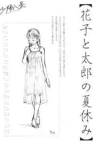 [Machida Hiraku] Shofu Hakkei [Digital]