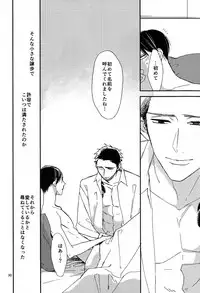 (J.GARDEN40) [Classic (Okuda Waku)] Katamuku Karada