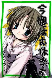 [Neko Neko Soft] 4-koma