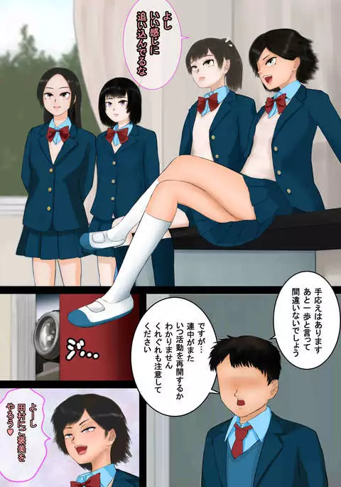 Inousha Gari -Irregular Hunting- File 04 Jikan Tsukai