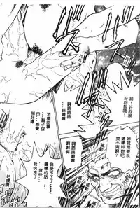 [Funabori Nariaki] - Inbaku-Gakuen (chinese)