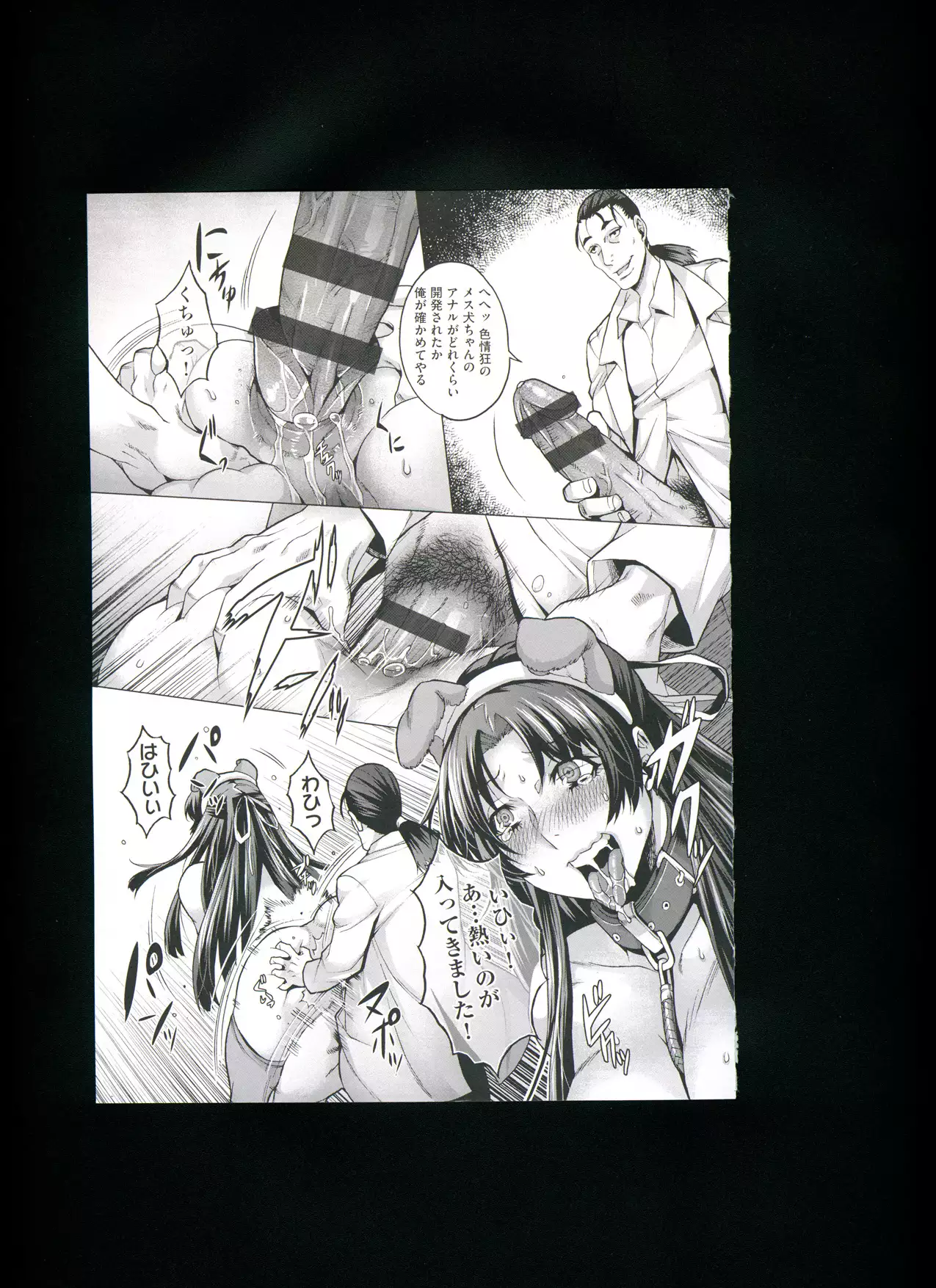 Chijou no Kiwami + Toranoana Gentei Illustration Card