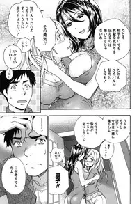 [Fujisaka Kuuki] Koi Kano x Ai Kano 2