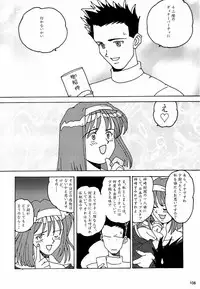 (C52) [Kacchuu Musume (Various)] Ochakura Taisen (Sakura Taisen)