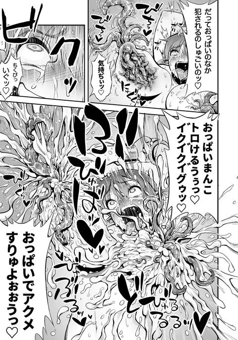 Futanari Chinpo ni Shokushu Sanran