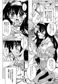 COMIC Megamilk 2010-12 Vol. 06