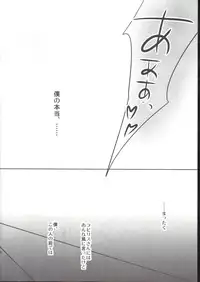 (C83) [Yukinohana (Sakurasawa Yukino)] Naoto wa Ore no Yome (Persona 4)