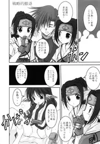 (C63) [Quarter View (Jinnojyou)] Mori no Musume no Komoriuta (Utawarerumono)