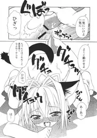 [Lunatic Wings] Ero Ero Nekoro Maid