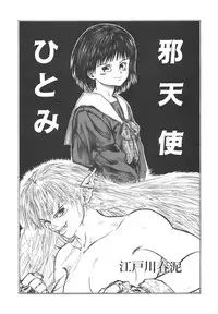 [Anthology] Shin Bishoujo Shoukougun 4 Houou hen