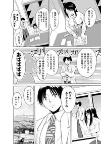 [Chiba Tetsutarou] Mushi Asobi Oyako Koubi [Digital]