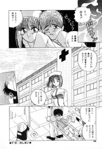 [New AB] Suteki na Classmate