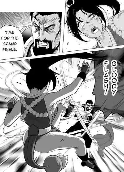 Haiki Shobun Shiranui Mai No.2